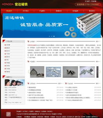 東莞市宏達磁鐵有限公司網站建設項目正式簽約，攜手打造企業數字新名片